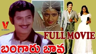 Bangaru Baava | Full Length Telugu Movie | Krishna | Sridevi | V9 Videos