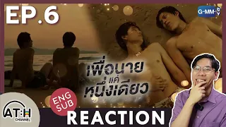 (AUTO ENG CC) REACTION + RECAP | EP.6 | เพื่อนายแค่หนึ่งเดียว Never Let Me Go | ATHCHANNEL