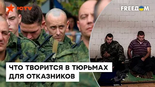 В подвалах "ЛДНР" сидят СОТНИ МОБИКОВ из России — отказались воевать, ПОШЛИ В ТЮРЬМУ