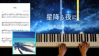 星降る夜に in a starry night ~ストレス解消 海辺にて...〜  Makiko hirohashi