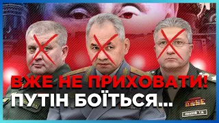 ОЦЕ НОВИНИ! У Кремлі почалися ЖОРСТКІ ЧИСТКИ. Путін ЗВІЛЬНЯЄ ТОП-ГЕНЕРАЛІВ. ПРИЧИНУ названо