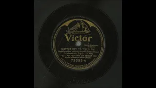 Chana Pesel biam telefone #1921 #vinyl shellac records