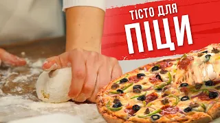 How-To: Як приготувати тісто для піци?