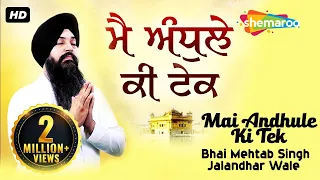 Mai Andhule Ki Tek Full Video HD - Bhai Mehtab Singh Ji Jalandhar Wale