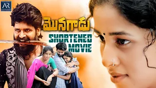 Monagadu Movie | Telugu Shortened Movies | Pavani Reddy, Komal Jha, Vamsi Akula | AR Enterprises