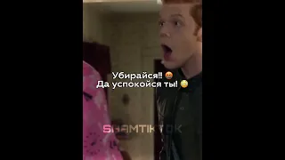 “Ты не говоришь 3!» 😳😰😱 #бесстыжие #shorts