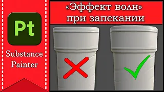 Исправление артефактов при запекании ровных линий | Эффект волн | Лайфхаки 3D | Blender