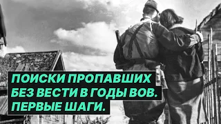 Как найти родственника, пропавшего на фронте в годы ВОВ