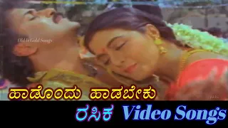 Haadondu Haadabeku - 2 - Rasika - ರಸಿಕ - Kannada Video Songs