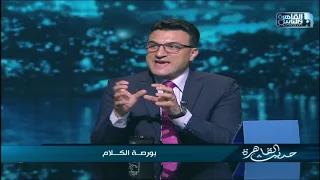 أول رد من الدحيح "احمد الغندور" بعد اتهامه بالتطبيع والتعاون مع شركة انتاج اسرائيلية