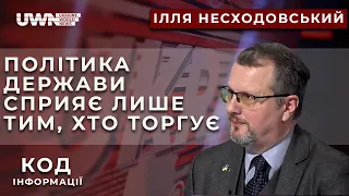 Перевагу Польща має через те, що на польських підприємствах працюють українці, - Ілля Несходовський