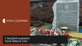 Новини - Вшанування Героїв Небесної Сотні - 20.02.2020