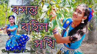 Basanto Bahilo Sokhi || বসন্ত বহিল সখি || Bengali Folk Dance || Dance Cover