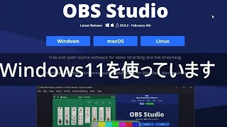 2023年最新版｜OBS初心者向け｜自動設定で簡単！★操作方法｜OBSインストール・「自動構成ウィザード」配信・アーカイブの確認・録画・音声入力などの設定について｜Windows11