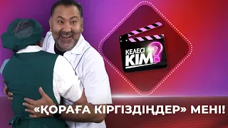 Нұрлан Абдуллиннің тастап кеткен ұлымын | Келесі кім?