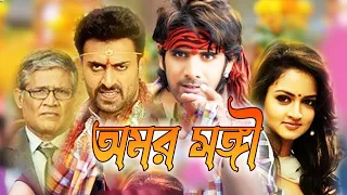 Amar Sangee | New South Action Dub Movie | Sushant, Sanvi, Deb Gill, Raghu Babu, Kota Srinivas Rao,