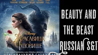 Beauty and the Beast - Beauty and the Beast (Russian Subs+Trans)