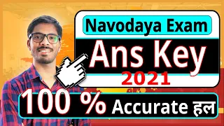 JNVST 2021- Answer key- 100% Accurate solution by DD sir | नवोदय विद्यालय प्रवेश परीक्षा 2021