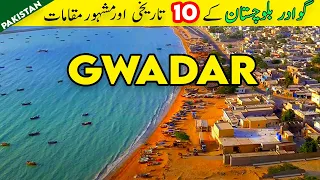 10 Unseen Places in Gwadar | 10 Tourist Places to Visit in Gwadar Balochistan | Tanveer Rajput TV