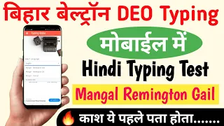 remington gail font download kaise kare || Mangal font mobile me kaise install kare