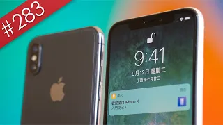 【阿哲】新時代的開拓家 - iPhone X [#283]