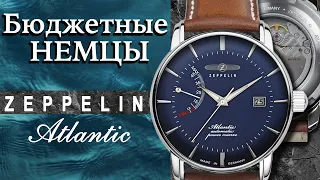 Бюджетные НЕМЦЫ Zeppelin Atlantic