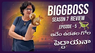 Bigg Boss 7 Telugu l Episode  Review l Animutyam