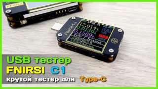 📦 USB Type-C тестер FNIRSI C1 📉 - ОГРОМНЫЙ функционал в маленьком USB тестере