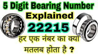 5 digit bearing number meaning explained in Hindi