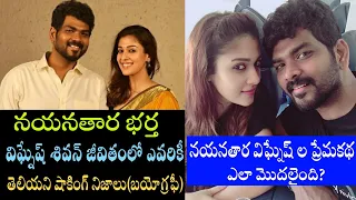 Vignesh Shivan Biography/Real Life Love Story/Nayanathara Marriage photos|Live Videos/Unknown Facts/