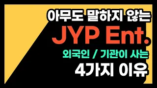 JYP Niziu를 보면 JYP 주가분석을 알수있다