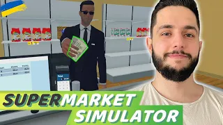 Supermarket Simulator - ПРОХОДЖЕННЯ УКРАЇНСЬКОЮ #1 / Супермаркет симулятор