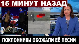 Оставила предсмертную записку для дочери... В Москве нашли тело эстрадной певицы