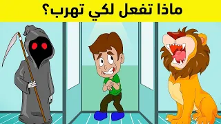 10 ألغاز غريبة سوف تتحدى قوة عقلك وذكائك !