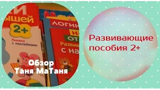 Чем занимаемся в 2 года