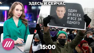 «Здесь и сейчас» на Дожде. Дневной выпуск новостей: 23 января 2022