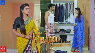 Pelli Pusthakam Serial Promo - 27th April 2024 - Mon to Sat at 1:30 PM in #EtvTelugu - Mallemalatv