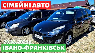 ЦІНИ НА СІМЕЙНІ АВТО / МІНІВЕНИ / Івано-Франківський авторинок / 20 серпня 2023р.