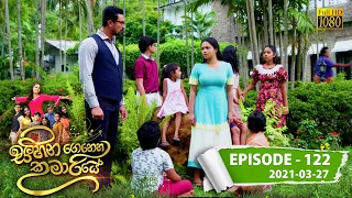 Sihina Genena Kumariye | Episode 122 | 2021-03-27