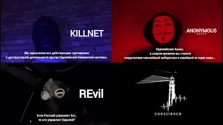 Anonymous REvil KILLNET - hackers attack europe