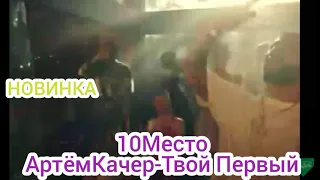 Русский чарт ТНТMusic | 5 Сентября ,2020