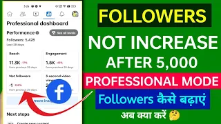 Facebook Professional mode followers not Increase after 5000 Friends | facebook professional mode