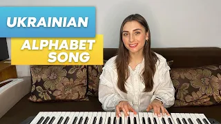 UKRAINIAN ALPHABET SONG/Українська алфавітна пісня. Українська абетка