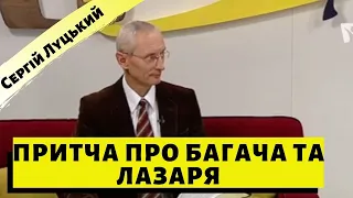 Притча про багача і Лазаря | духовний сніданок | Ранок надії | телеканал Надія