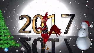 С Новым 2017 годом! С Годом Огненного Петуха ! Весёлое   Прикольное Поздравление