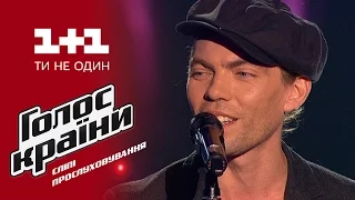 Михаил Лузин "Angel" - выбор вслепую - Голос страны 6 сезон