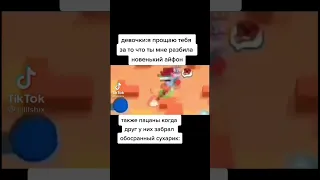 Мемы по ТикТоку #267