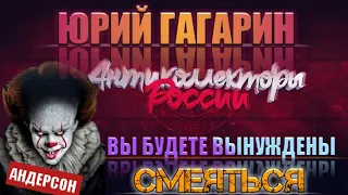 🤣 ВЫ БУДЕТЕ ВЫНУЖДЕНЫ СМЕЯТЬСЯ | ВОСТОЧНЫЙ ЭКСПРЕСС БАНК АНДЕРСОН ЗВЕЗДА ВОСТОЧКИ