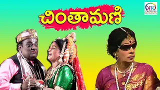 CHINTAMANI COMEDY #PART12 (srihari , subbisetty comedy )