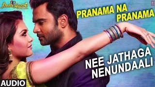 Pranama Na Pranama Song - Arijit Singh - Nee Jathaga Nenundaali (Telugu Movie)